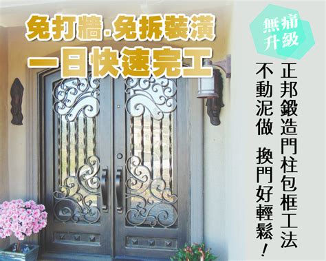 住家大門更換|【住家大門更換】三合一通風門、大門、玻璃門、子母。